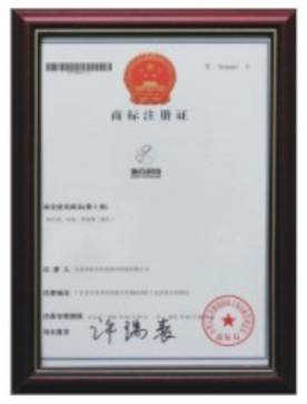 商標注冊證 商標注冊證